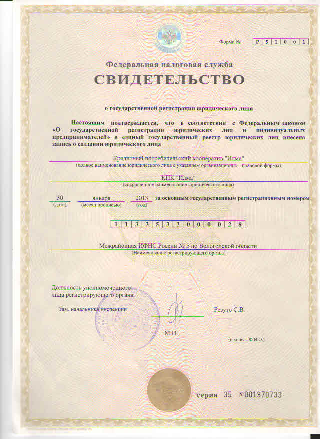 Документ